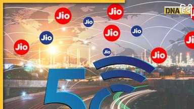 Jio 5G अब 26 GHz बैंड के साथ उपलब्ध, 2 Gbps तक की मिलेगी स्पीड