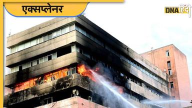 Bhopal Satpura Bhawan fire: भाजपा के प्लान को 'राख' कर देगी सतपुड़ा भवन की आग, पढ़ें इससे कितना हुआ है नुकसान