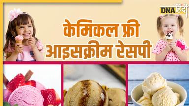 Ice Cream Making Recpie at Home: घर पर कैसे बनाएं बच्चों के लिए ये 3 टेस्टी केमिकल फ्री आइसक्रीम