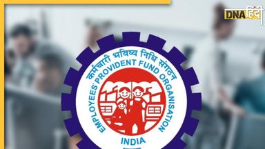 बेटे-बेटी की करनी है शादी? EPFO से शादी के लिए ऐसे निकालें पैसे