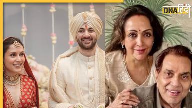 Karan Deol और Drisha की शादी में नहीं पहुंची Hema Malini, इस वजह से बनाई थी दूरी