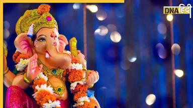 Vinayak Chaturthi 2023: गृह क्लेश दूर करने के लिए आज रखें विनायक चतुर्थी का व्रत, जानें शुभ मुहूर्त और पूजा विधि