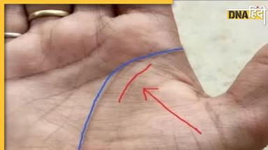 Palmistry: हथेली पर मौजूद मंगल रेखा से चमक उठता है भाग्य, लग्जरी लाइफ जीते हैं ऐसे लोग