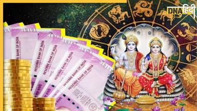 Budh Shukra Grah Gochar: लक्ष्मी-नारायण योग में इन तीन राशियों की चमक जाएगी किस्मत, व्यापार में होगा जबरदस्त फायदा