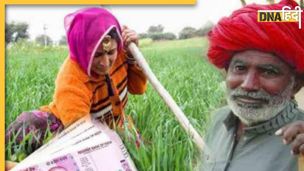 PM Kisan Yojana की 14वीं किस्त पाने के लिए करें ये काम, घर बैठे मिलेंगे 2000 रुपये