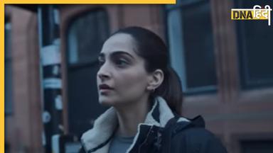 Blind teaser: कभी नहीं देखा होगा Sonam Kapoor का ऐसा अंदाज, 4 साल बाद पर्दे पर की धांसू वापसी, जानें होगी पास या फेल 