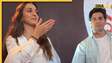 Kiara Advani ने सरेआम यूं पकड़ा पति Sidharth Malhotra का हाथ, Video में प्यार देख फैंस ने पूछा 'खुशखबरी कब सुना रहे?'  