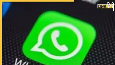 Whatsapp से भी कर सकेंगे इंश्योरेंस के प्रीमियम का पेमेंट, कंपनी लेकर आई ये नई सुविधा