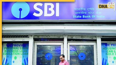 SBI की ये बेहतरीन स्कीम जल्द होने वाली है खत्म, यहां चेक करें पूरी डिटेल