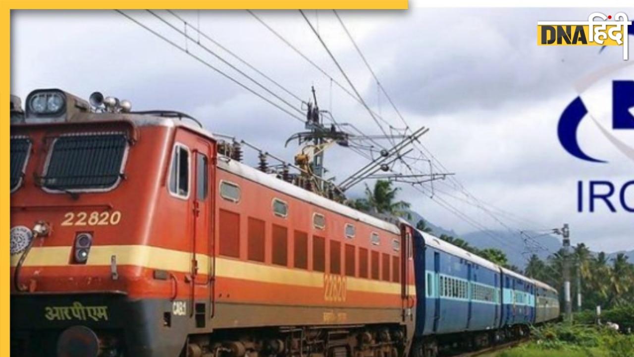 IRCTC: ट्रेन के लेट होने पर अब नहीं होना पड़ेगा परेशान, 100 रुपये में मिलेगा रिटायरिंग रूम