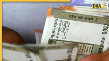 Unmarried Pension Scheme: इस राज्य में कुंवारों को भी मिलेगी 2750 रुपये की मंथली पेंशन, जानें क्या है योजना की शर्तें