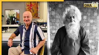 Anupam Kher के लिए बेहद खास है 538वीं फिल्म, निभाएंगे Rabindranath Tagore की भूमिका, देखें फर्स्ट लुक