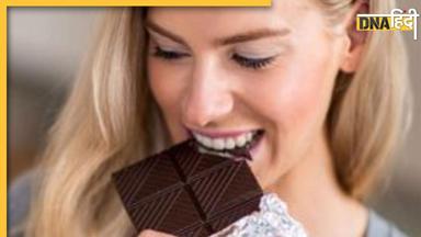 Chocolate Benefits :चॉकलेट खाने पर स्वाद के साथ ही शरीर को मिलते हैं ये 4 फायदे, डिप्रेशन से लेकर दूर हो जाती है थकान