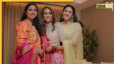 Shloka Mehta और Isha Ambani फैमिली इवेंट में पहुंची, देखें खुबसूरत तस्वीरें