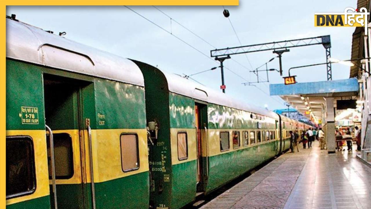 Train Ticket Booking: अब एक दिन में ट्रेन टिकट होगी कंफर्म, रेलवे ने शुरू की नई सुविधा 