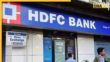 अब घर खरीदना हुआ और आसान, HDFC सहित ये बैंक दे रहे होम लोन पर सस्ता इंटरेस्ट रेट