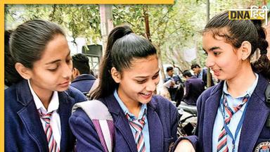 CBSE 10th 12th Schedule सीबीएसई ने जारी किया 10वीं और 12वीं का एग्जाम शेड्यूल, जानें कब से शुरू होगी परीक्षा 