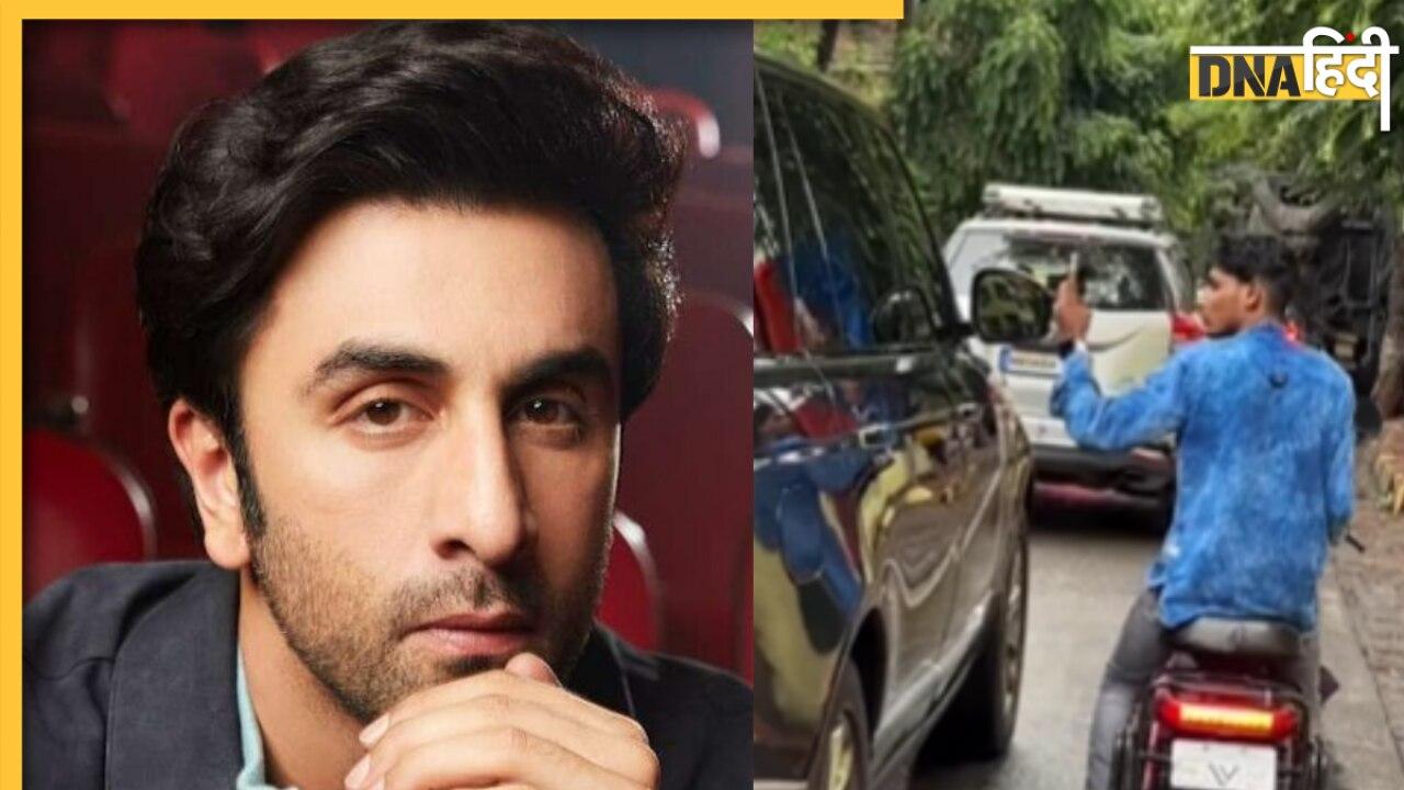 Ranbir Kapoor को मिला सनकी फैन, पहले कार का किया पीछा फिर लगातार लेने लगा तस्वीरें, भड़के लोग बोले 'इसे गिरफ्तार करो'