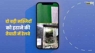 बंगाली मार्केट मस्जिद और तकिया बब्बर शाह मस्जिद को रेलवे ने हटाने के लिए दिया 15 दिन का नोटिस