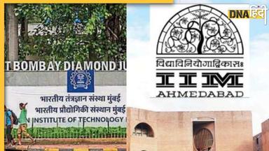 हर साल खुल रहे IIT और IIM? सरकार ने संसद में बताया- 5 साल में एक भी नहीं खुला