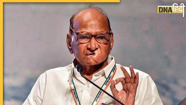 Congress NCP Merger: महाराष्ट्र में होगा बड़ा खेला, कांग्रेस में शामिल होंगे Sharad Pawar