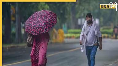 Weather Update: कहीं झमाझम बारिश तो कहीं अलर्ट, जानिए आपके राज्य में कैसा रहेगा मौसम