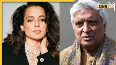 Kangana Ranaut संग विवाद पर जारी हुआ Javed Akhtar के खिलाफ समन, आज कोर्ट में होगी पेशी