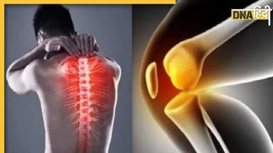 Joint Pain Remedy: गठिया और कमर दर्द जड़ से हो जाएगा खत्म, बस आज से ही करना शुरू कर दें ये काम 