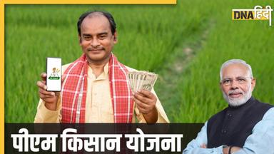 PM Kisan 15th Installment: इस दिन आएगी पीएम किसान योजना की 15वीं किस्त, ऐसे करें अप्लाई