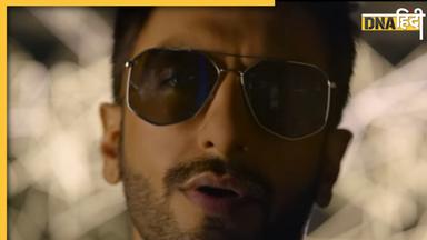 Don 3 Teaser: अब Ranveer Singh को ढूंढेगी 11 मुल्कों की पुलिस, सामने आया एक्टर का पहला धांसू लुक