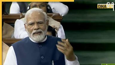 Pm Modi Speech: पीएम मोदी ने दिखाया कांग्रेस को आइना, समझाया 'Congress No Confidence' का मतलब