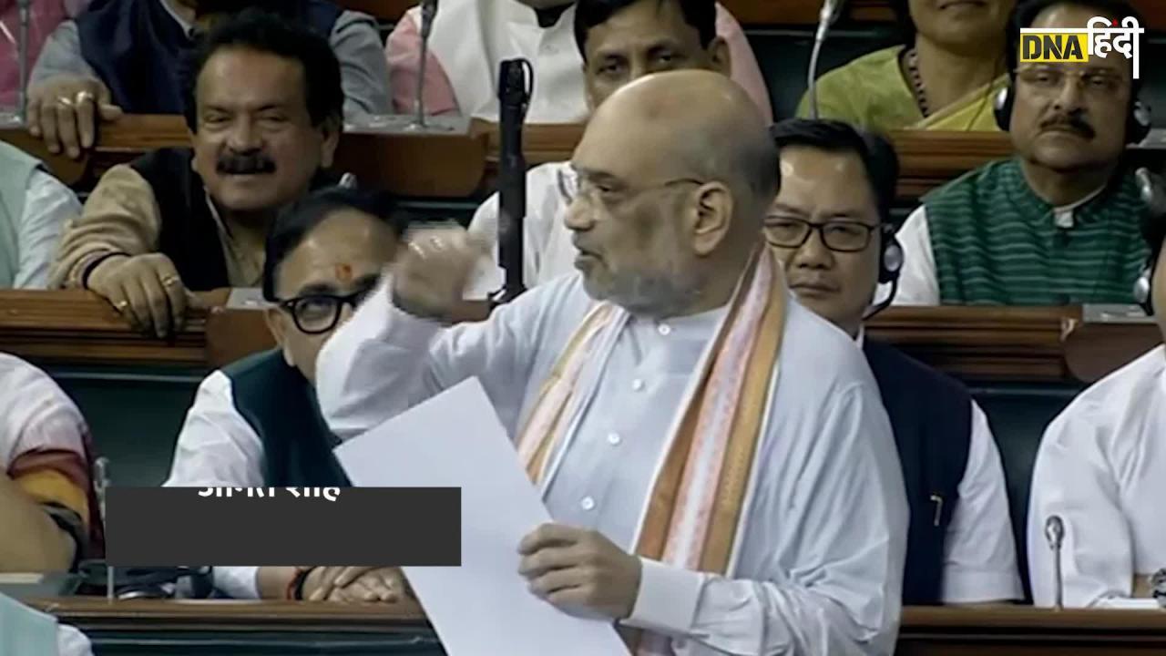 Amit Shah: UPA ने नाम बदलकर क्यों रखा 'INDIA', अमित शाह का करारा जवाब