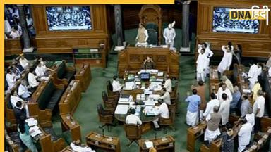 Parliament Live: वॉकआउट के बीच लोकसभा का मानसून सत्र खत्म, विपक्षी सांसदों का संसद परिसर में विरोध मार्च