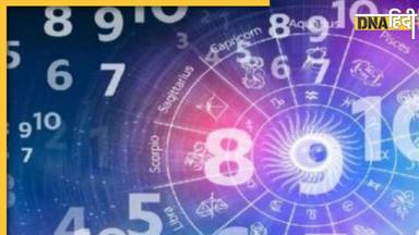 Numerology 3: इन 4 तारीखों में जन्में लोगों को प्यार में मिलता है धोखा, एक से ज्यादा शादियों का बनता है योग