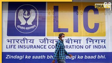 LIC Policy: इस योजना में रोजाना 87 रुपये का करें निवेश, मेच्योरिटी पर मिलेगा 11 लाख रुपये