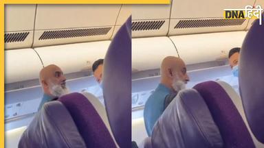 Flight Viral Video: 'अल्लाह का गुलाम हूं' कहकर फ्लाइट को बम से उड़ाने की दी धमकी, वीडियो देख डर जाएंगे