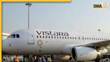 Vistara की दिल्ली- पुणे फ्लाइट में मिली बम की धमकी, आनन-फानन में उतारे गए यात्री