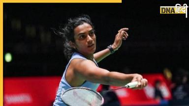 BWF वर्ल्ड चैंपियनशिप से बाहर हुईं PV Sindhu, जापान की ओकुहारा ने दी करारी मात