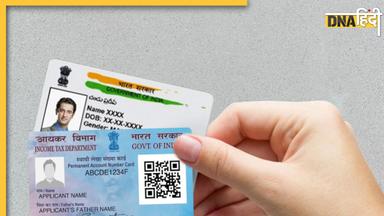 PAN-Aadhaar Linking: बैंक खाते में सैलरी नहीं होगी जमा, पैन कार्ड से जुड़ा है पूरा मामला