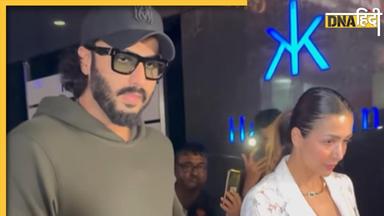 ब्रेकअप की खबरों पर Malaika Arora और Arjun Kapoor ने लगाया फुल स्टॉप, देर रात थिएटर के बाहर दिखे साथ