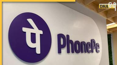 PhonePe ने स्टॉक ब्रोकिंग कारोबार में रखा कदम, नया ऐप लॉन्च किया