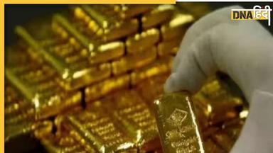 Gold Price Today: सोने और चांदी की कीमत में आई गिरावट, जानें आज का लेटेस्ट रेट