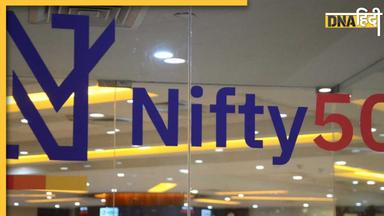 Nifty50 क्या होता है, इसमें कितनी कंपनियां होती हैं लिस्ट