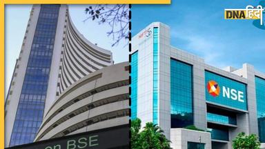 NSE क्या होता है, एनएसई और BSE में क्या अंतर होता है आसान भाषा में समझें