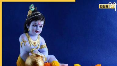 Happy Janmashtami Wishes 2023: दोस्तों और करीबियों को इन चुनिंदा मैसेज्स से करें विश, ऐसे मनाएं जन्माष्टमी का त्यौहार