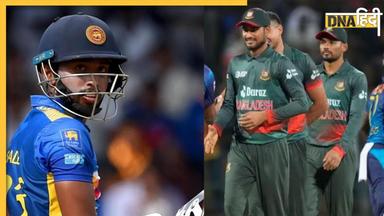 SL vs BAN Asia Cup 2023: बांग्लादेश को मिला 258 रनों का टारगेट, बेहतरीन पारी के बावजूद शतक से चूके सदीरा