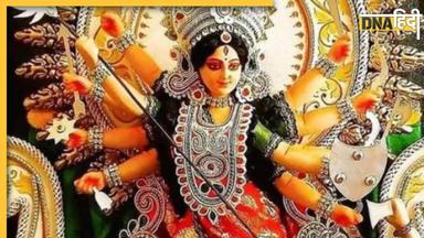 Shardiya Navratri 2023: कब से शुरू हो रहे हैं शारदीय नवरात्रि, जानें देवी के नौ स्वरूपों की पूजा विधि, महत्व, कलश स्थापना का मुहूर्त 