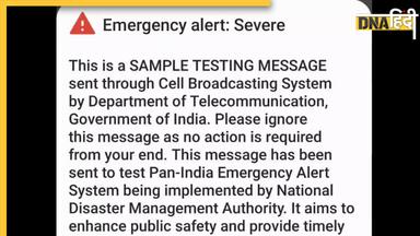 DNA TV Show: आपके फोन पर भी आया था इमर्जेंसी मैसेज अलर्ट? जानें हर सवाल का जवाब