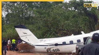 Brazil Plane Crash: ब्राजील में क्रैश हो गया हवाई जहाज, 14 लोगों की मौत