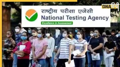 NTA ने जारी किया परीक्षाओं का शेड्यूल, जानें कब होंगे JEE, NEET और CUET के एग्जाम